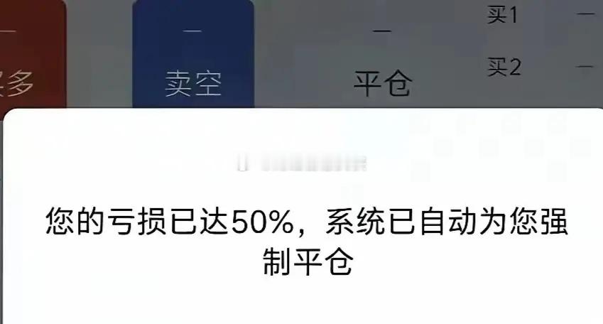 今天很多人账户是这样的，被强制平仓了，6月份加杠杠有多厉害，7月被强制平仓就有多