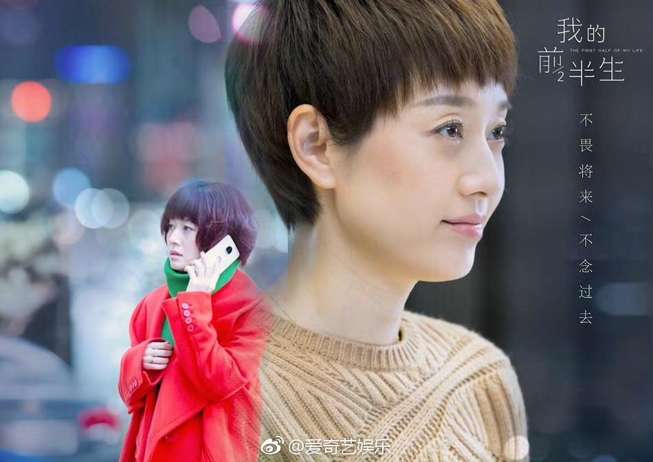这两天已经播出十多年的《我的前半生》这部剧又翻红了。
记得这部剧当时是又狗血又现