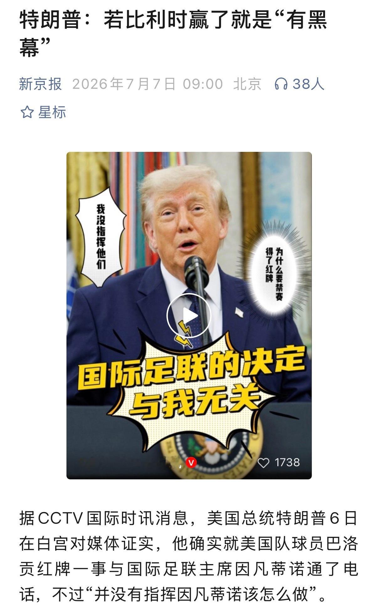 美国vs比利时 比利时众望所归的获得了胜利，我相信对于非美国球迷，热爱足球，尊重