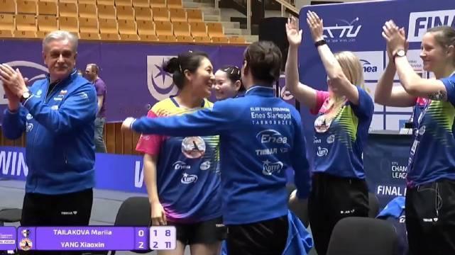 【欧冠乒乓球联赛决赛，第三盘杨晓馨3比1泰拉科娃】2025-2026 赛季女子欧