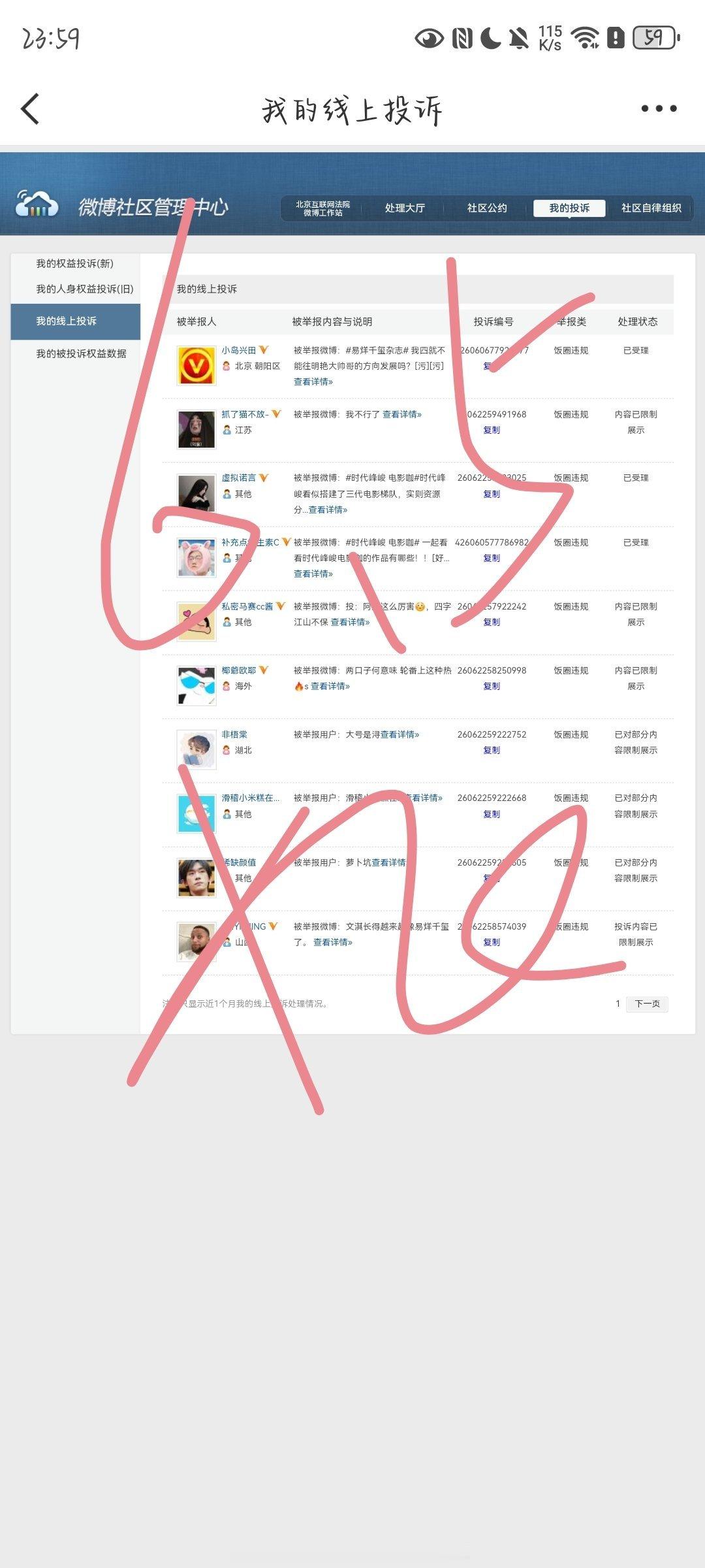 老谢的浪漫玫瑰园老谢今天ju了吗? fh✅ 