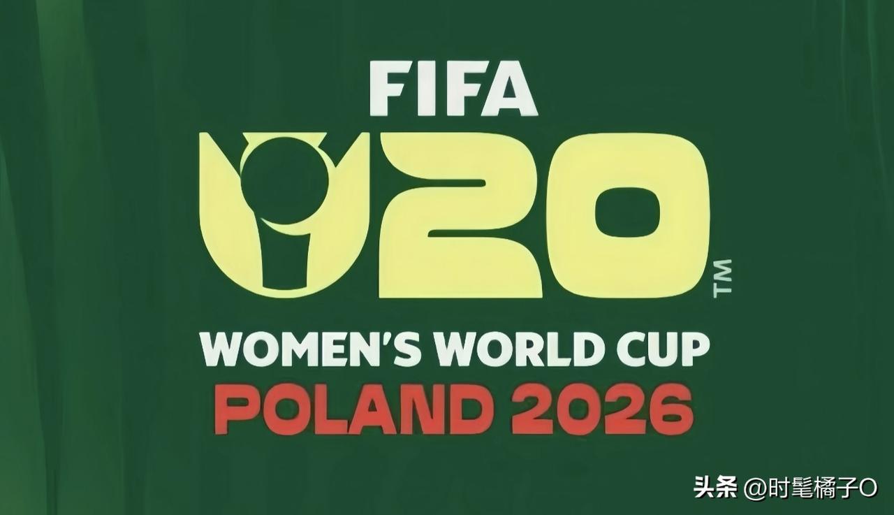 9月13日21点，2026波兰U20女足世界杯小组赛第三轮，中国U20女足将对阵