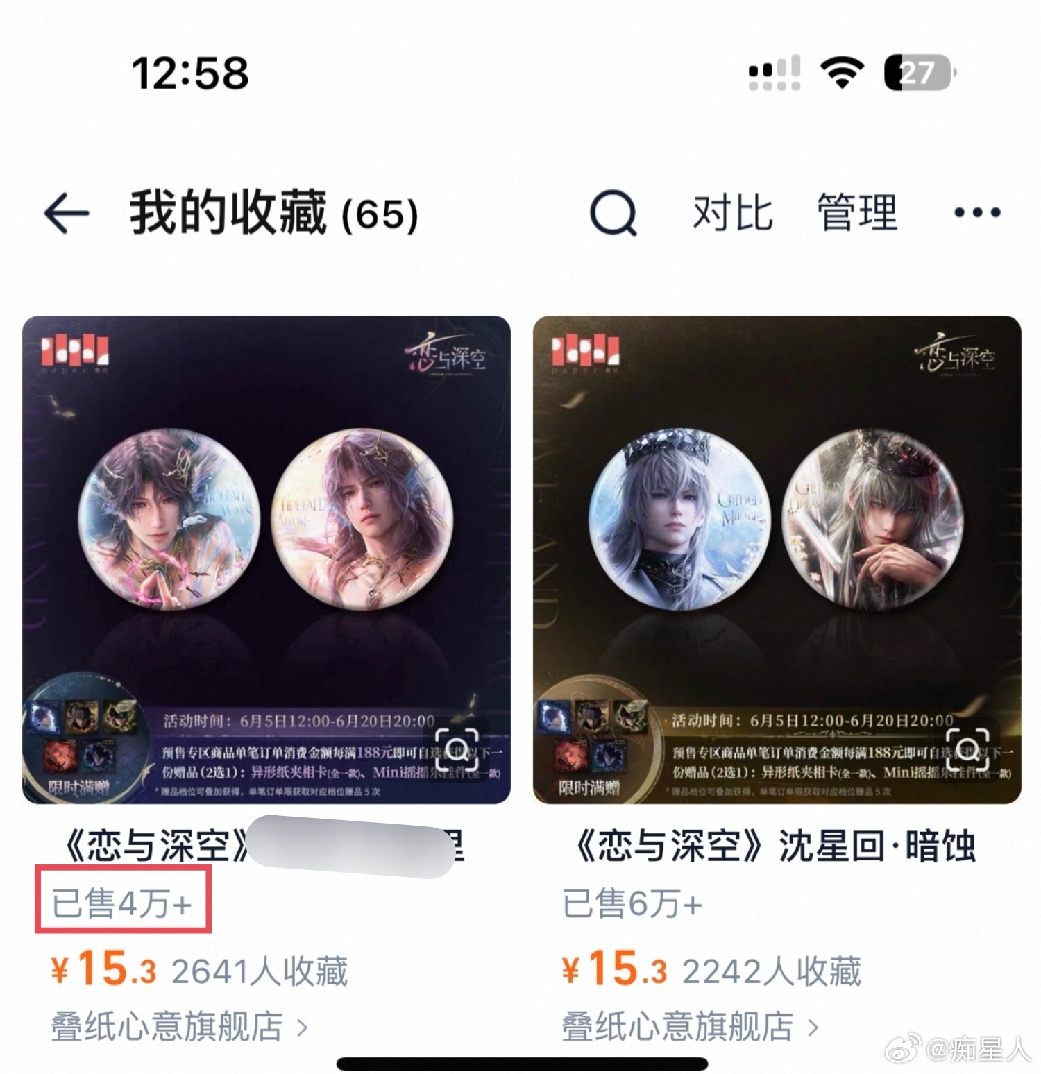 恋与深空慕玲妈的手刷狠了吧🥱 