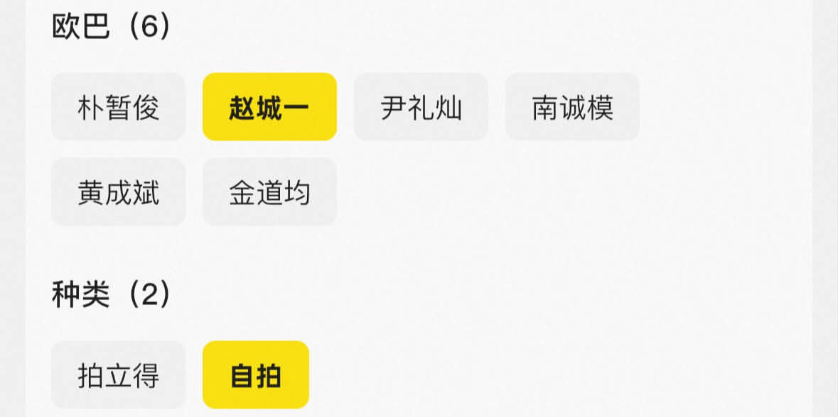 🔥你再说一遍朴什么？ ​​​