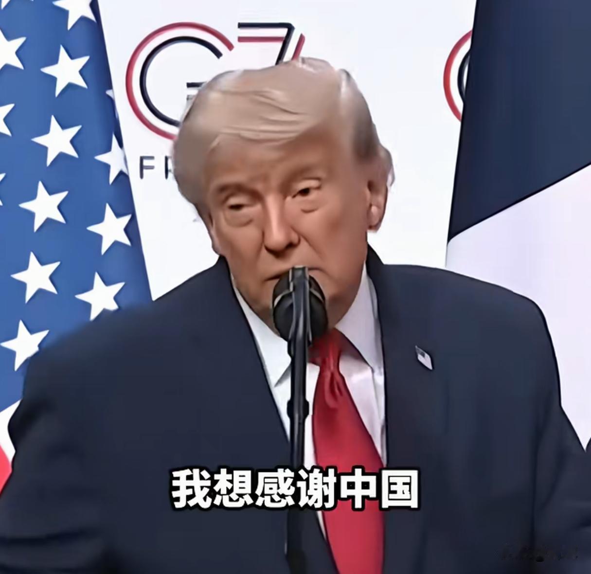 公开感谢中国！特朗普很清楚，中国在中东的按兵不动给足了美国面子
在刚刚结束的七国