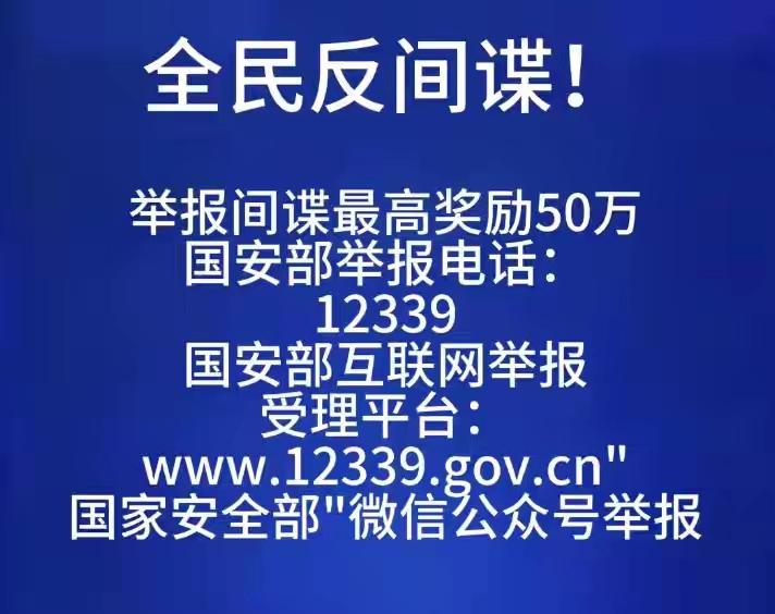 引“伊”为戒，我国反间谍行动迫在眉睫
高层频遭袭，内鬼立奇功。
内忧如不解，后果