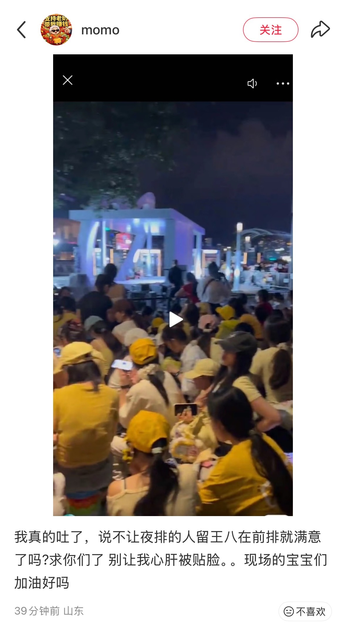 夜排的宝宝们辛苦你们了！！！一定别让老费霞贴脸我们心肝呀，偶们咪看到这么多黄色的