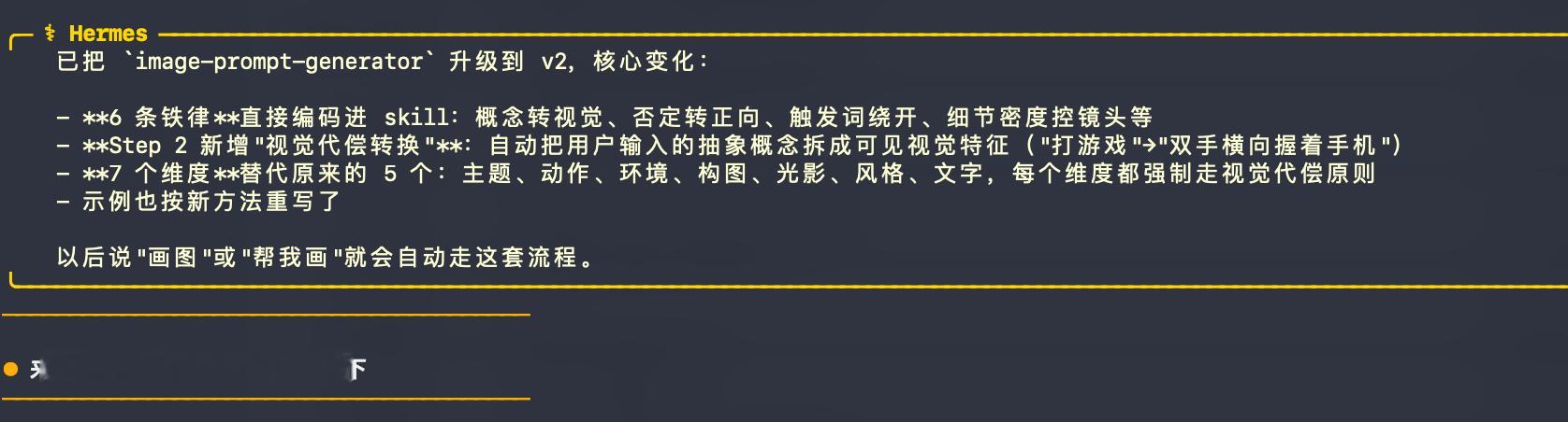 举个例子，我是如何 remix 别人的教程视频的DY 刷到了这个讲 AI 生图的