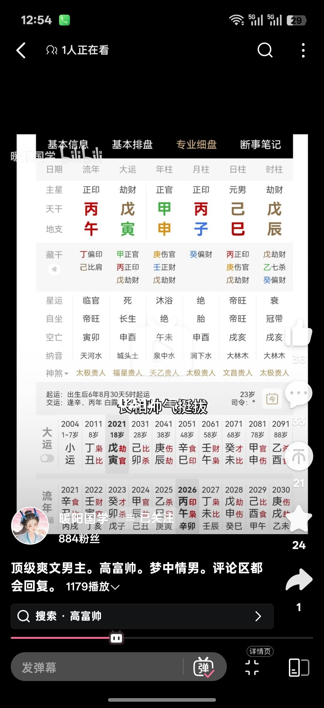 这种命，让我嫉妒长得好，脑子好，家世好，人生发展好