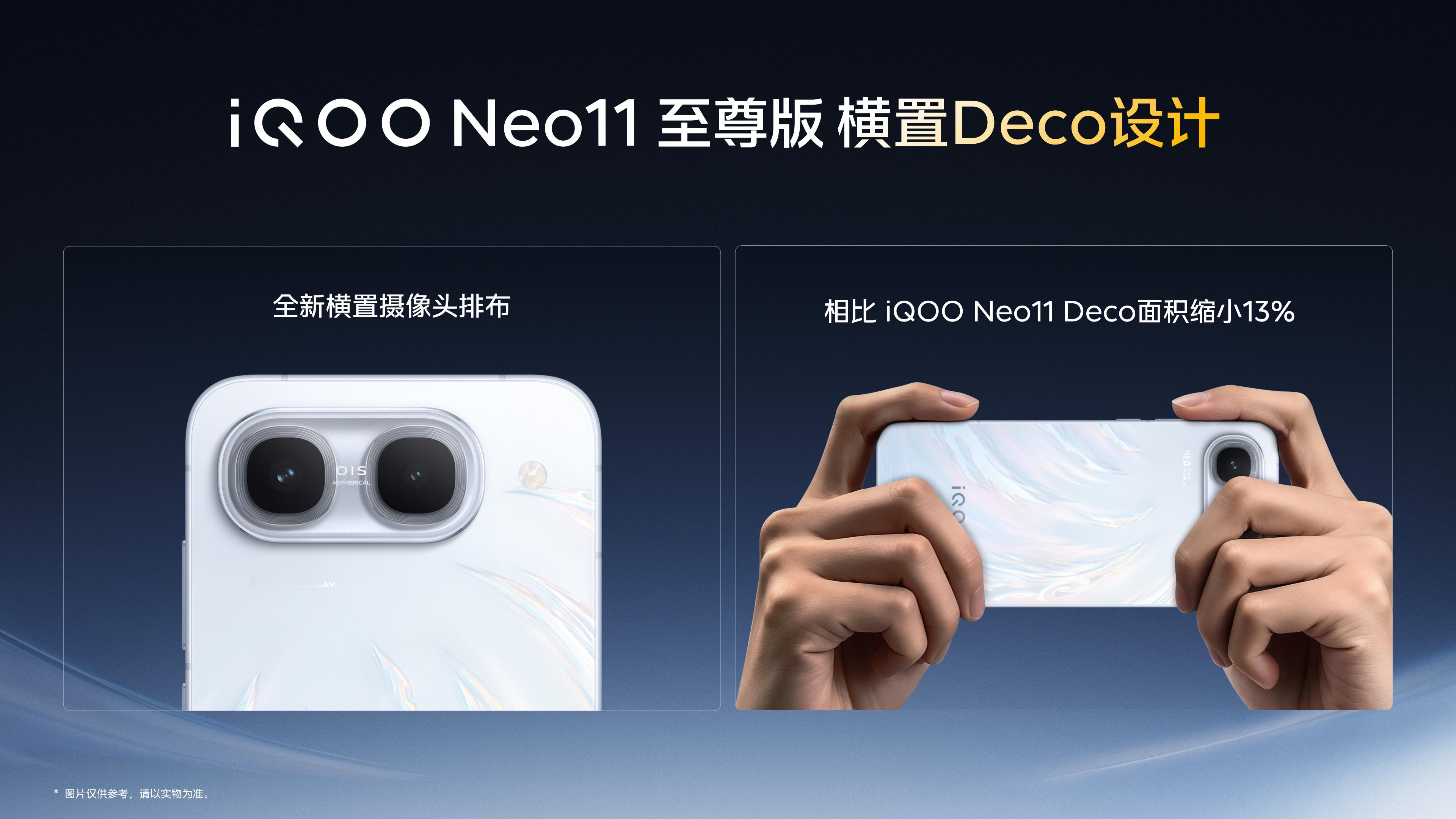 iQOO Neo11至尊版提供「乘风」、「疾影黑」、「驰光白」三款配色，横置De
