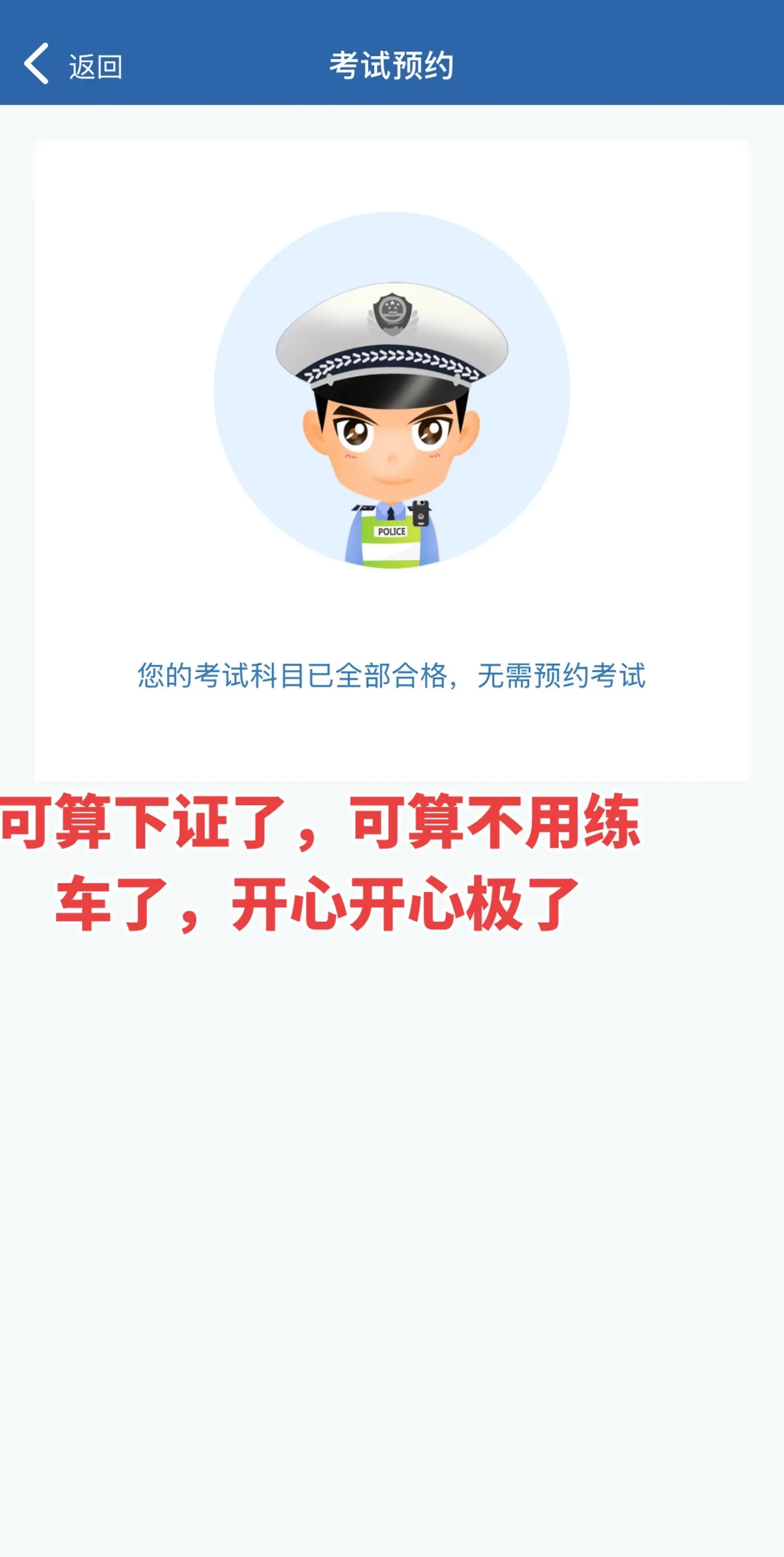 机动车驾驶证