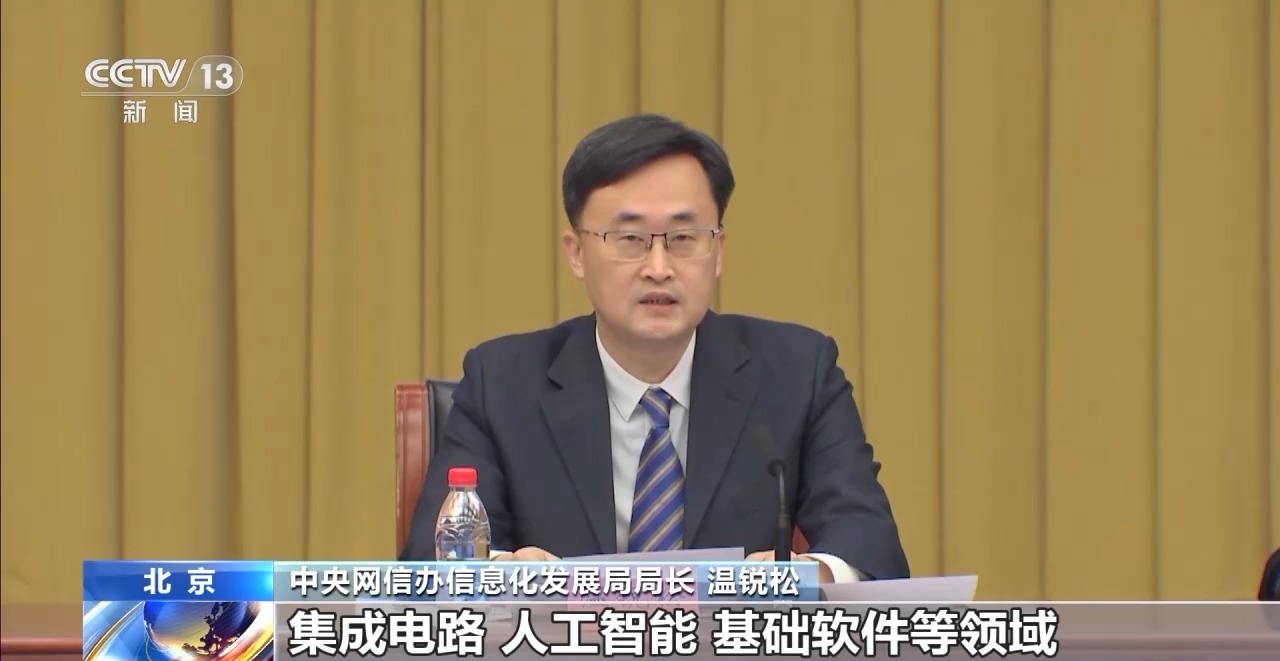 视频丨从重点突破迈向全面赋能 “十四五”时期我国信息化成果显著