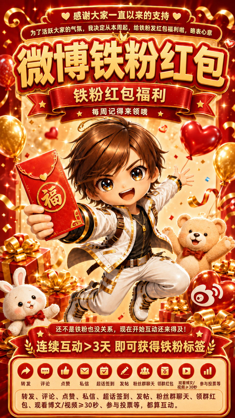 【预告】明天中午发铁粉红包第三期【20260615~20260621】红包🧧，
