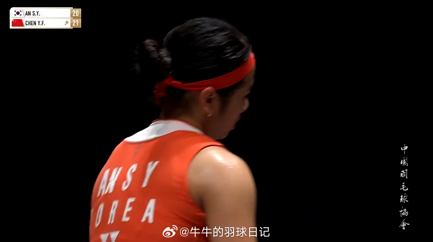 女单 半决赛 安洗莹(1) 20-22 陈雨菲(3)2026全英羽毛球公开赛