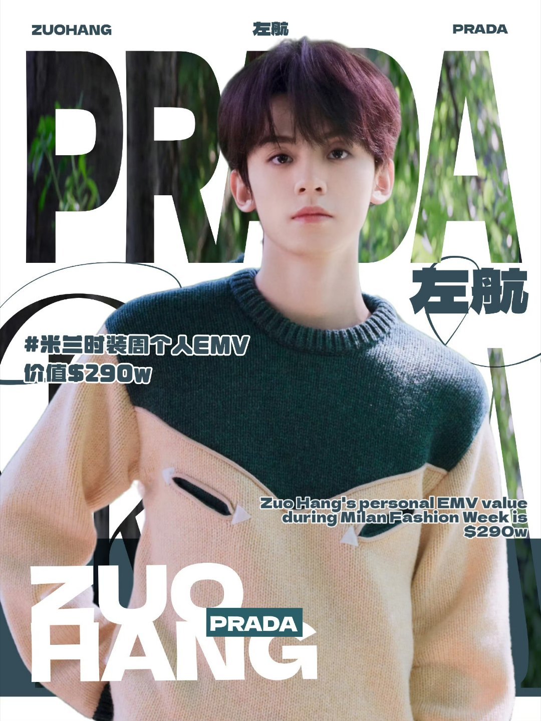 Prada品牌大使左航🟦⚪恭喜「三奢一」左航解锁Prada品牌大使身份😼清冷