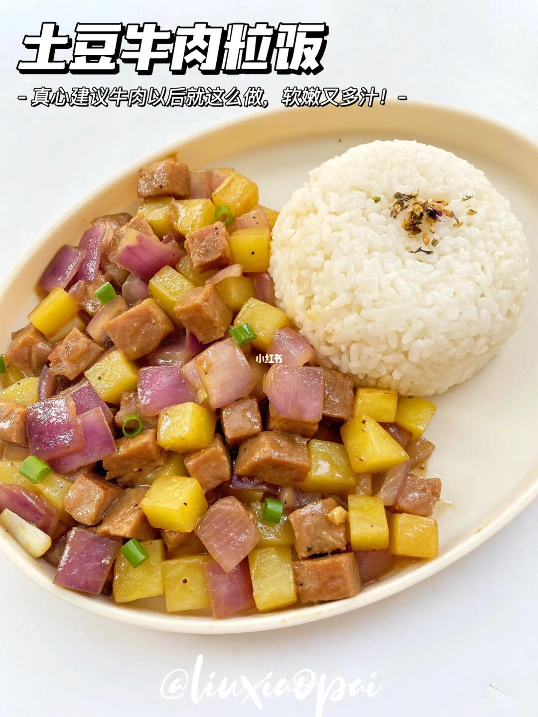 大数据真的没骗我‼️以后牛肉就这么做🥩