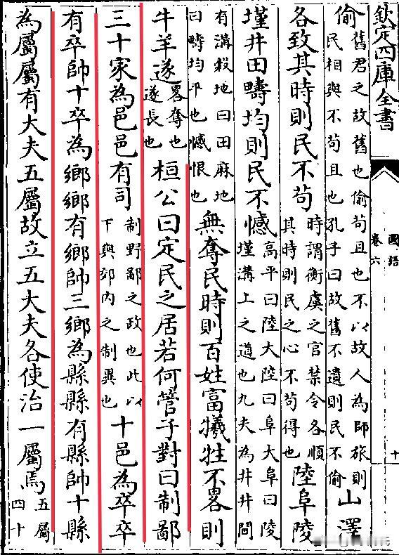 春秋齐国不是郡县制就没有县？哈哈哈，正能量青山，你这春秋齐国没有县可是喊了三年多