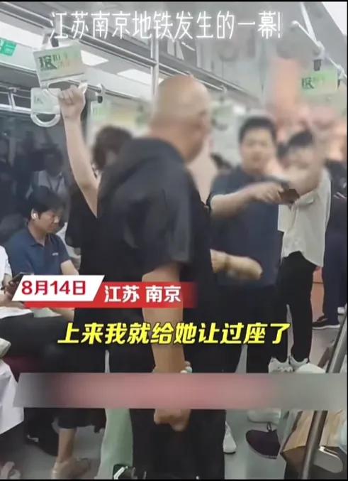 南京地铁上一个大爷“见义勇为”要一个小伙子为他人让座，双方争执中大爷多次举起拳头