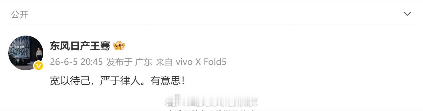 虽然我刚刚看王骞的微博个人主页已经搜不到￼￼￼这条微博了，但可以看得出昨晚他确确