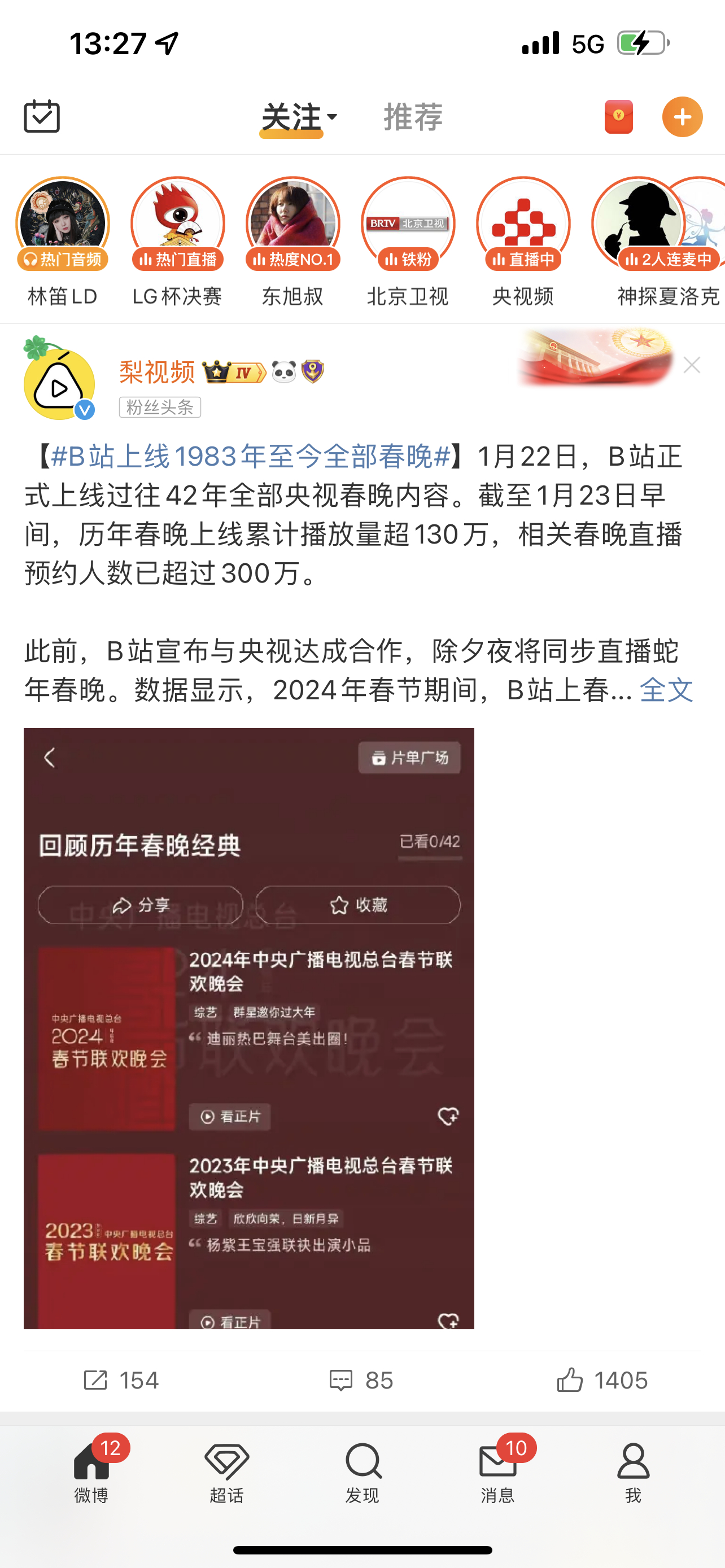 我刚点到环球时报的直播🐒……我脏了…上面的这排推荐，能不能去逝…… 