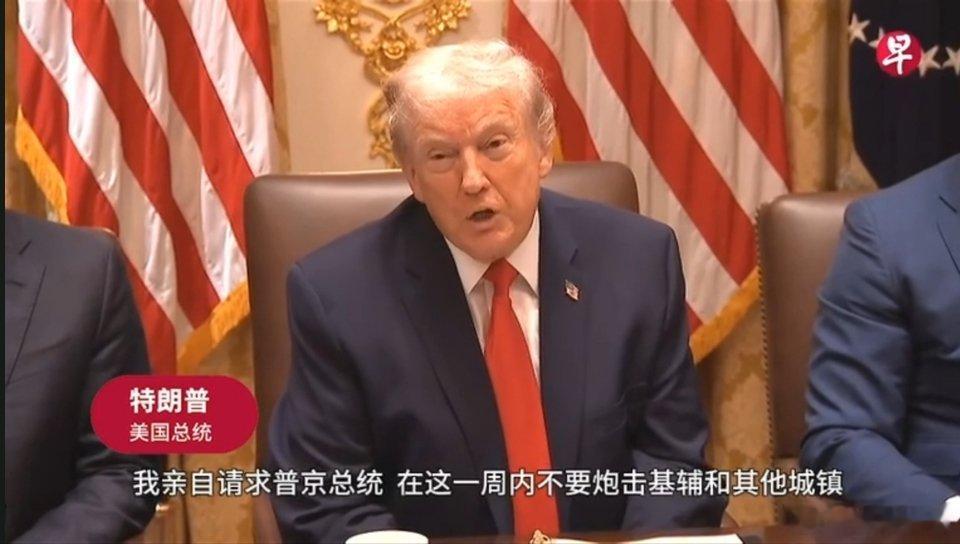 俄乌冲突 美国总统特朗普星期四（1月29日）说，鉴于乌克兰正遭受严寒天气，俄罗斯