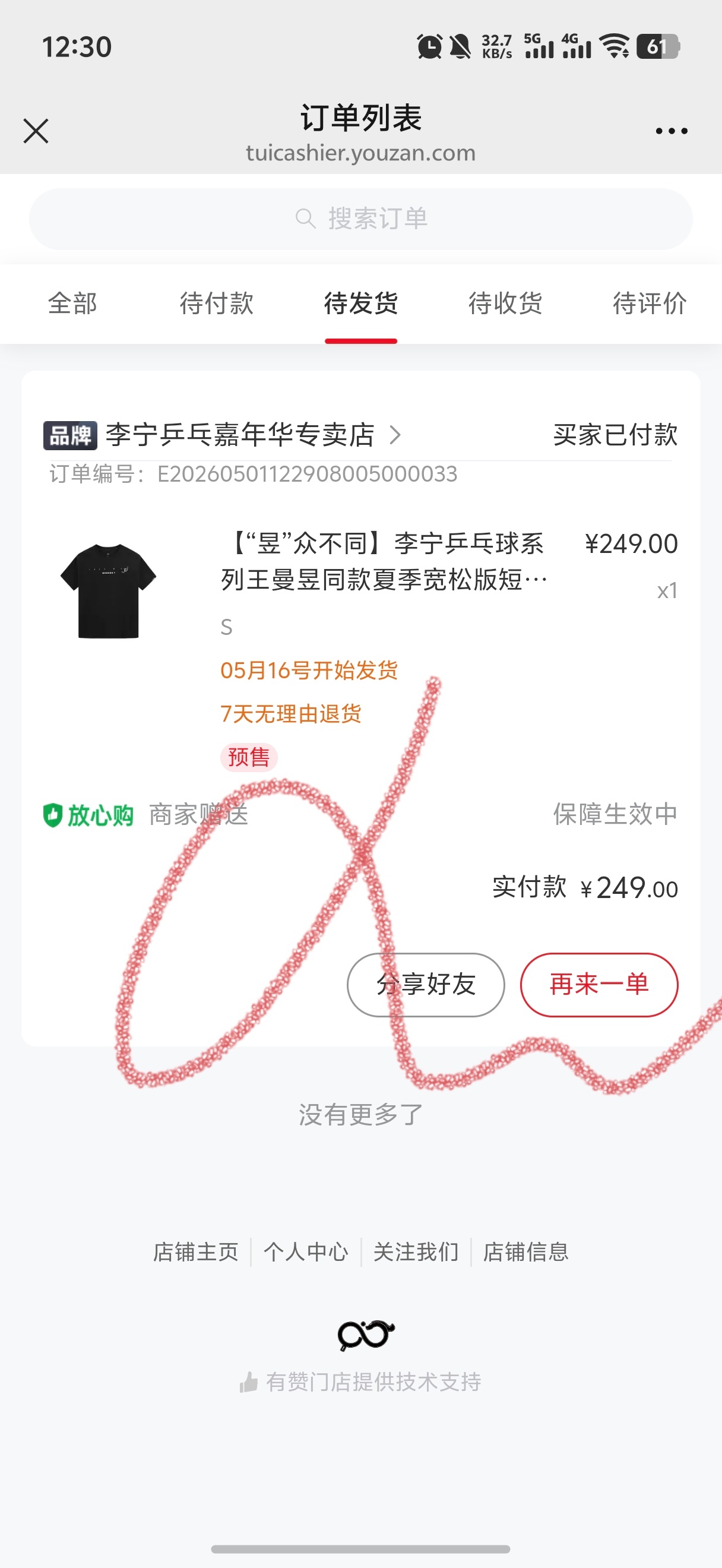 浅买一件 