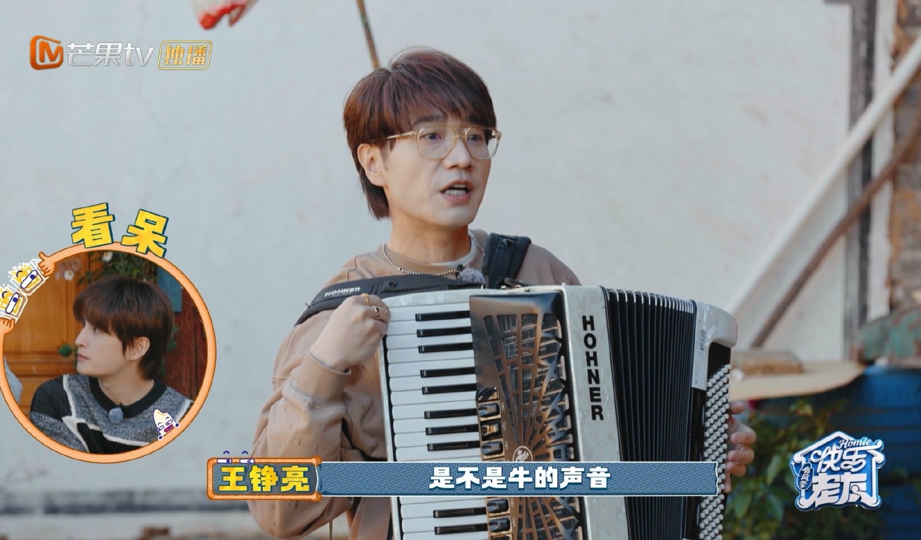 王铮亮拉琴哞的一声就出来了王铮亮的音乐能力真的绝了，手风琴随手就能玩出哞声，专业