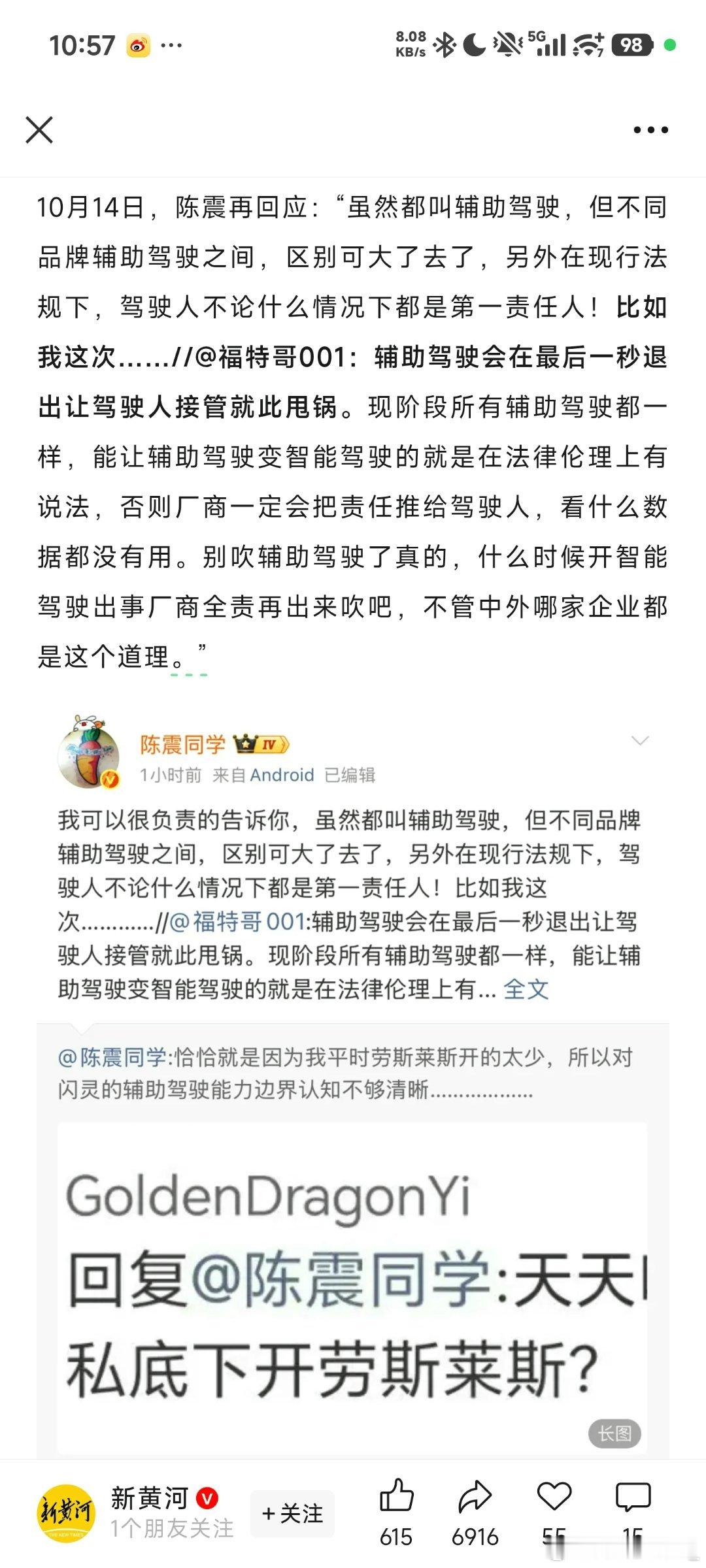 我有个预感二环十三郎下次就要说劳斯莱斯辅助驾驶能力远不如xx，要是我开xx出门出