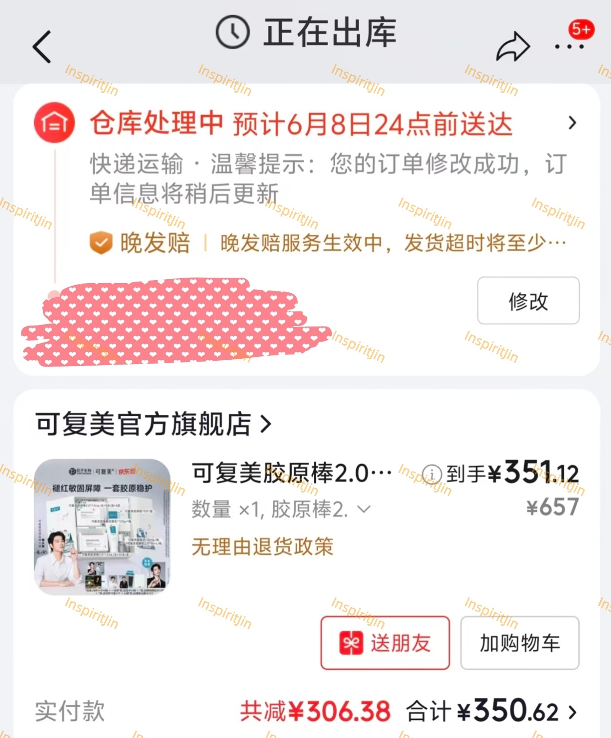 可复美全球品牌大使魏大勋🏘魏大勋⁡⁡⁡艳姐刷到⁡⁡⁡好价～再下一单 ⁡光栅卡➕