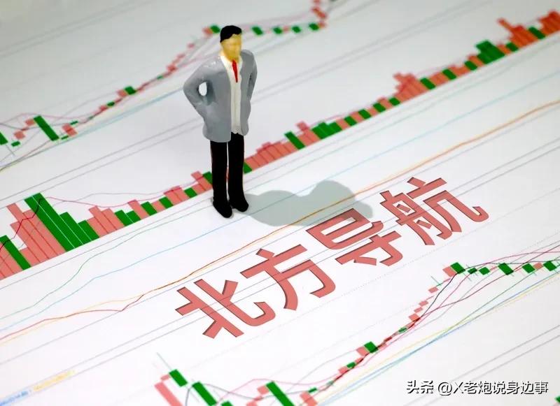 北方导航：今日涨跌+操盘思路，老股民直白讲透
 
58岁实盘分享，北方导航今天怎