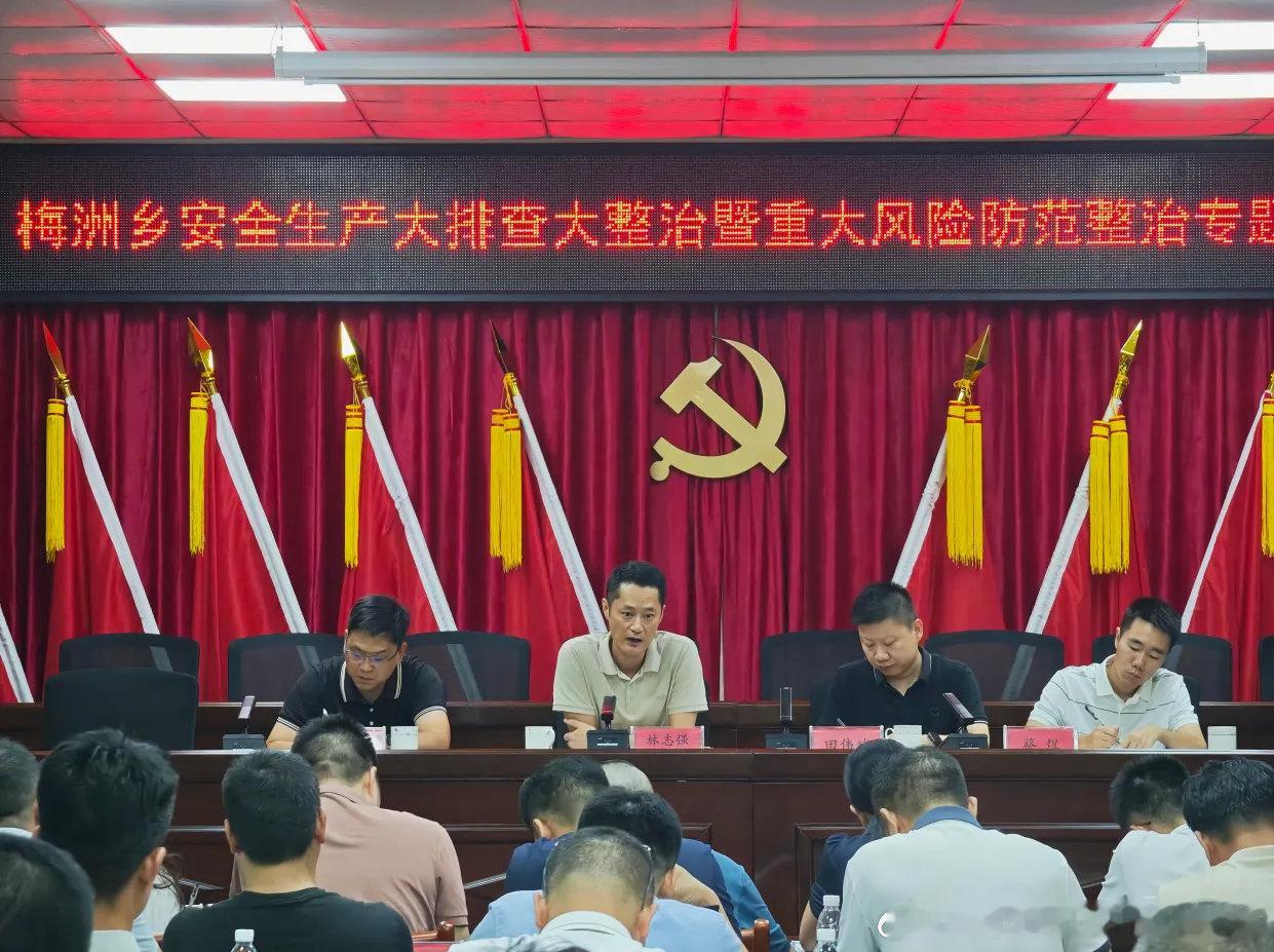 清新福建 7月17日，梅洲乡党委书记林志强紧扣市县安全生产大排查大整治暨重大风险