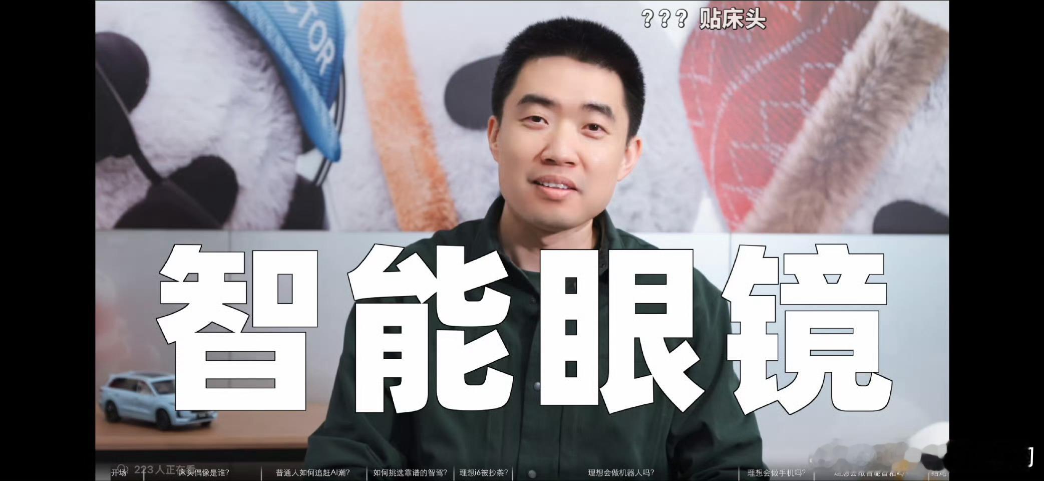 所以，AI的物理载体是眼镜？类似 的智能眼镜？ 