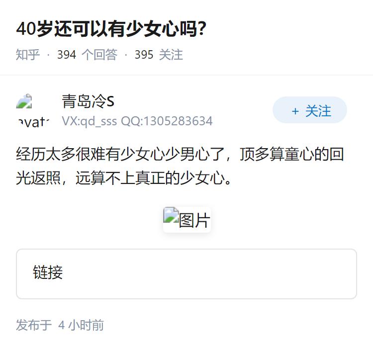 40岁还可以有少女心吗？