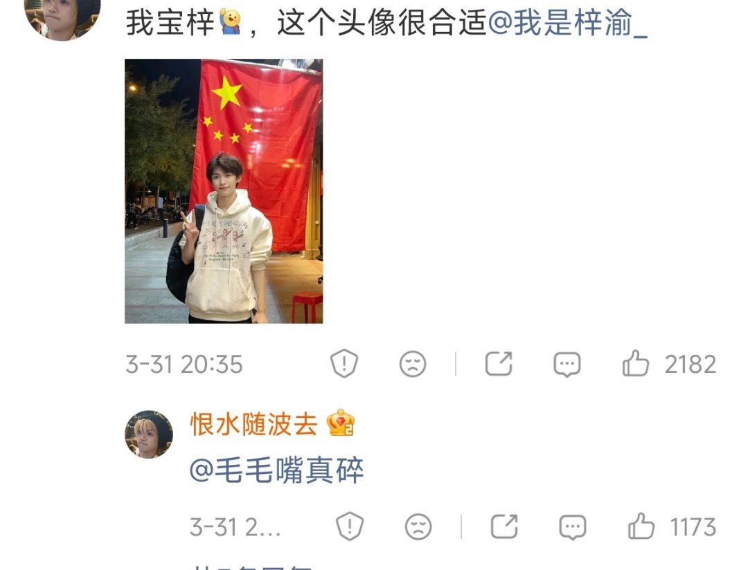 头像已换梓渝家拿下热评第一