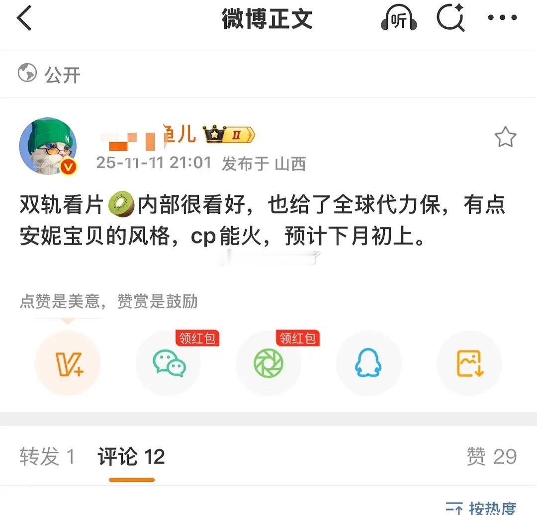 祖传cp啊，剧好不好首先考虑cp能不能火