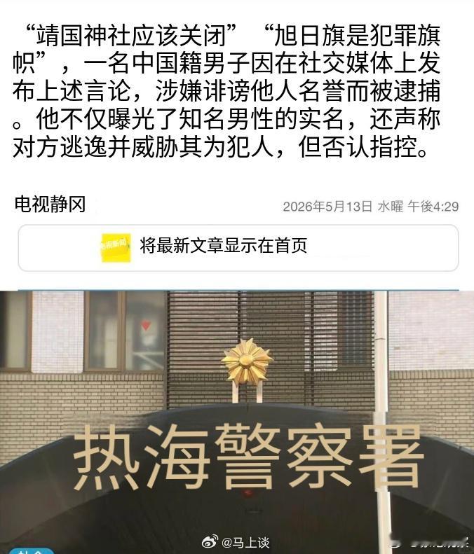 日本社会看来真的很想复活军国主义啊