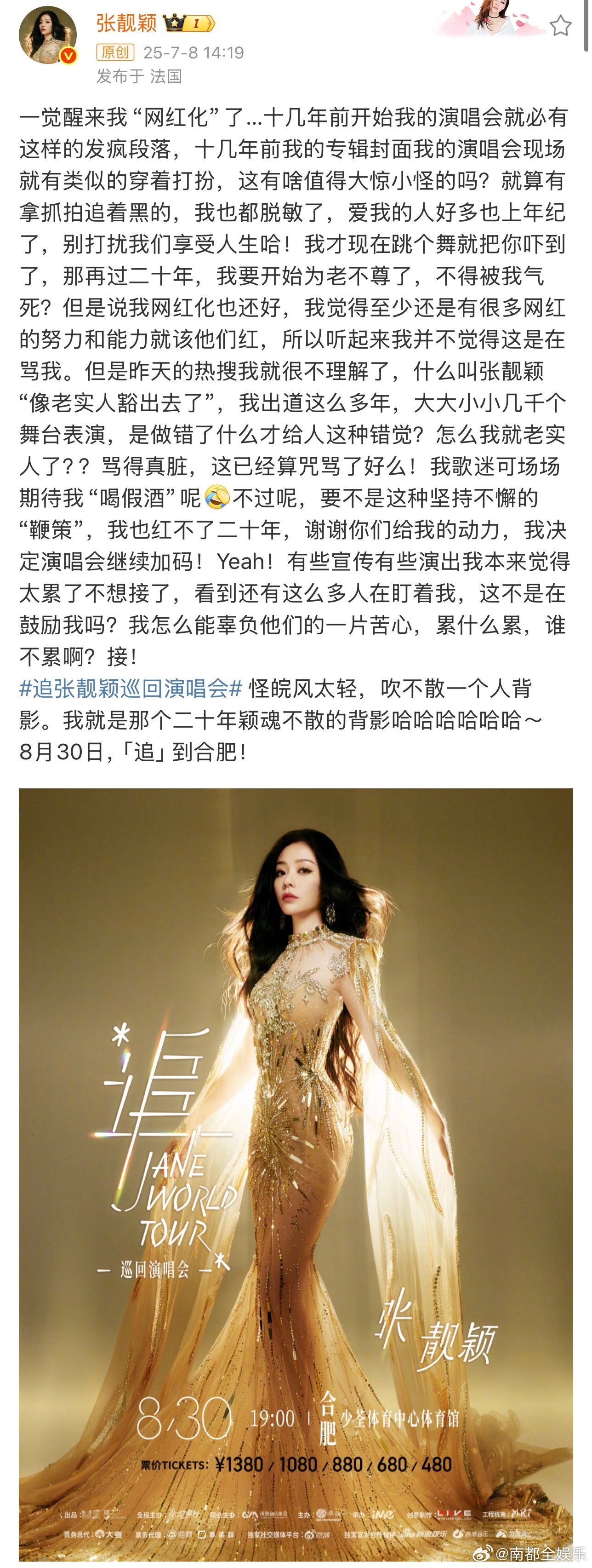 张靓颖回应网红化打扮张靓颖长文回应网红化今日，发文回应张靓颖 网红化：“一觉醒来