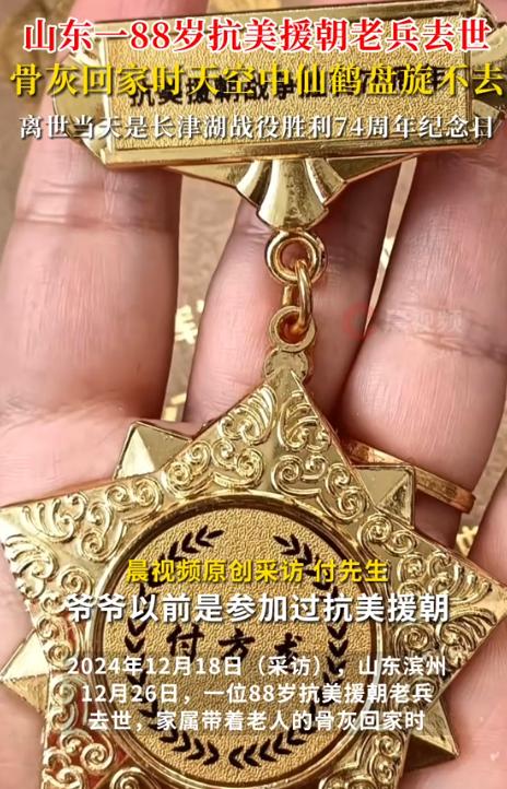 “科学家都解释不了原因！”山东一88岁老人去世后，子女将他的骨灰盒带回家安葬。结
