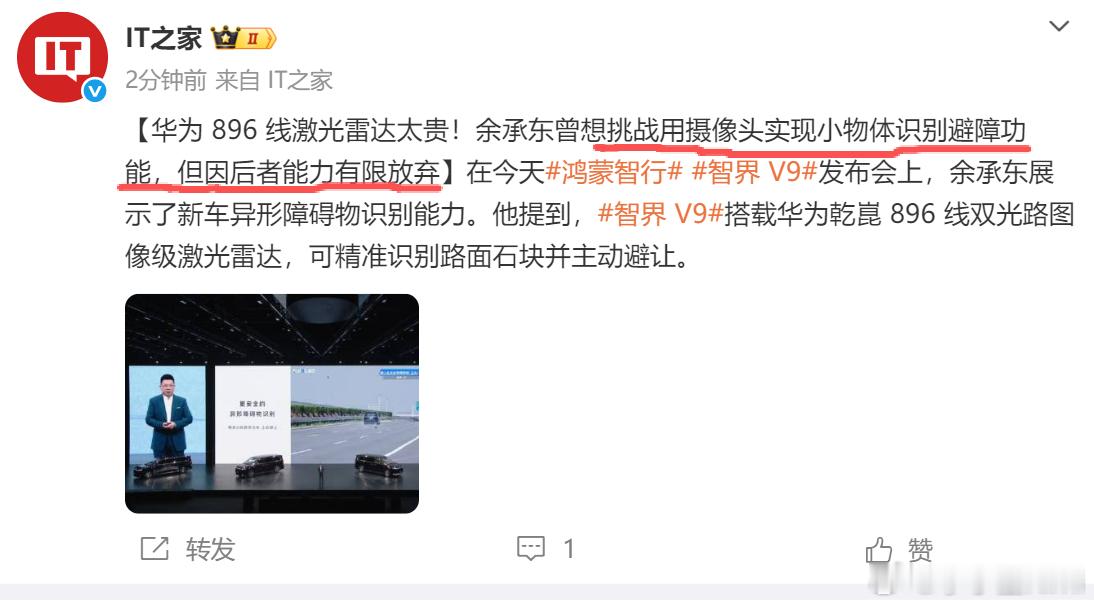我很好奇，像小鹏汽车没有激光雷达的，它是怎么实现用摄像头识别小物体避障的，也是做