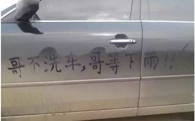 #为什么一洗车就下雨##汽场全开# 真的是墨菲定律？怕啥来啥？大概率是懒人对自己