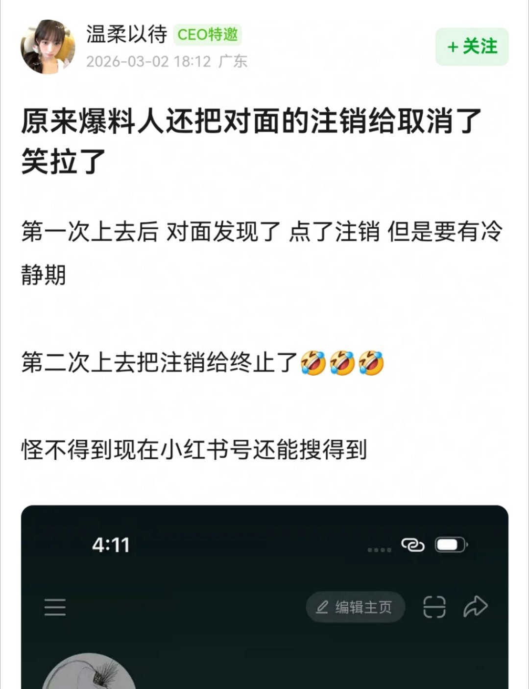 小红书账号也太容易被盗了，只要知道了明星的手机号就有办法登上去（没实名认证那种）