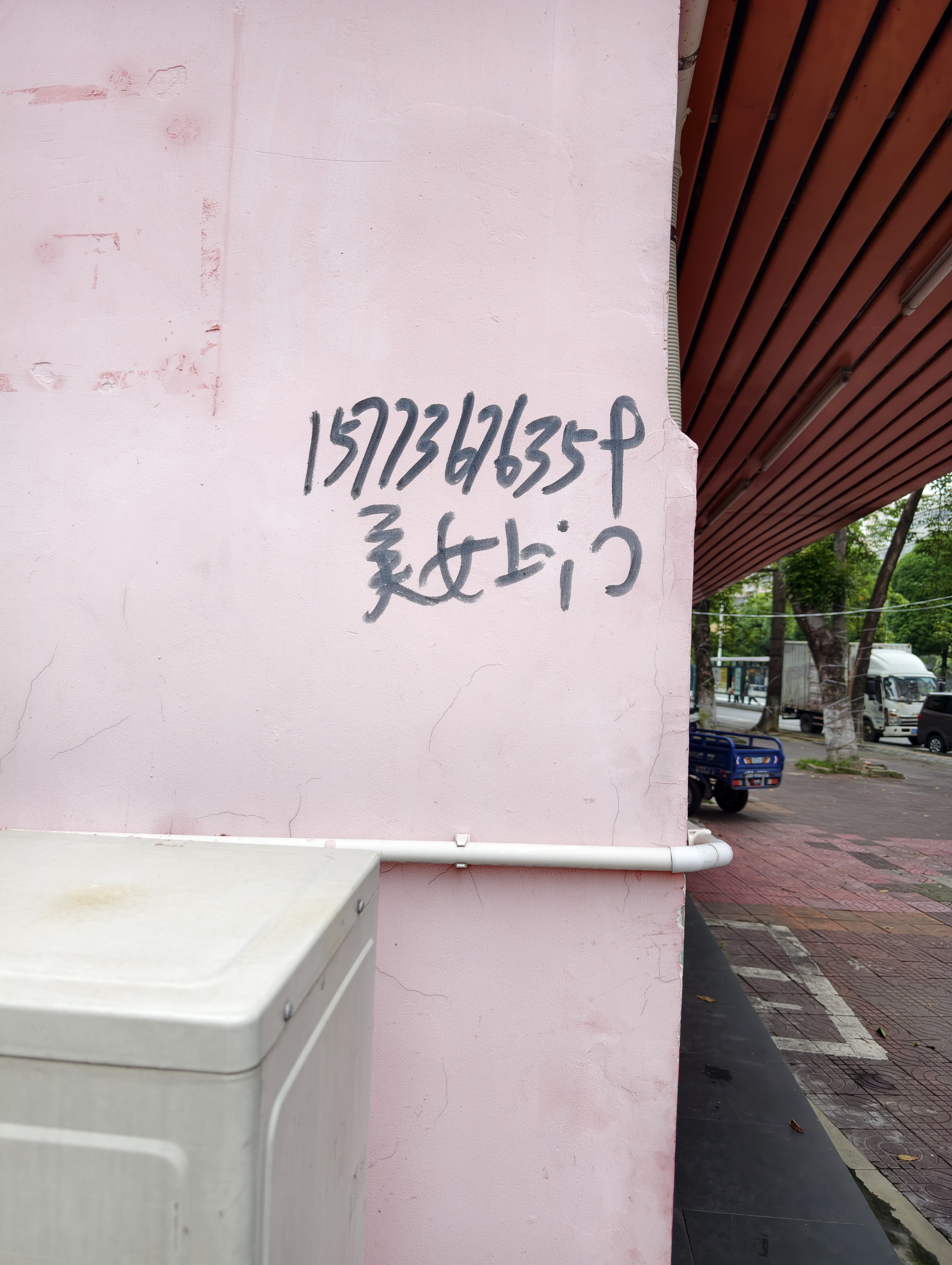 姜文上门 