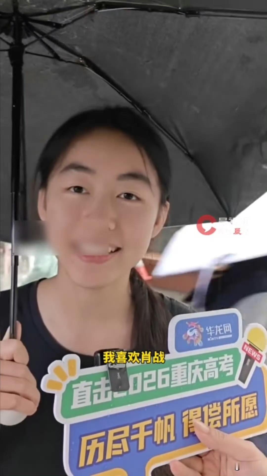 爱就要大声说出来，从高考考场出来后，一小女生接受采访时说喜欢肖战，希望可以在白玉