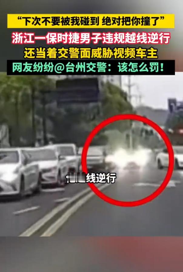 男子被保时捷车主当交警面威胁这是哪家的少爷又是射远光灯又是逆行还当着交警面威胁受