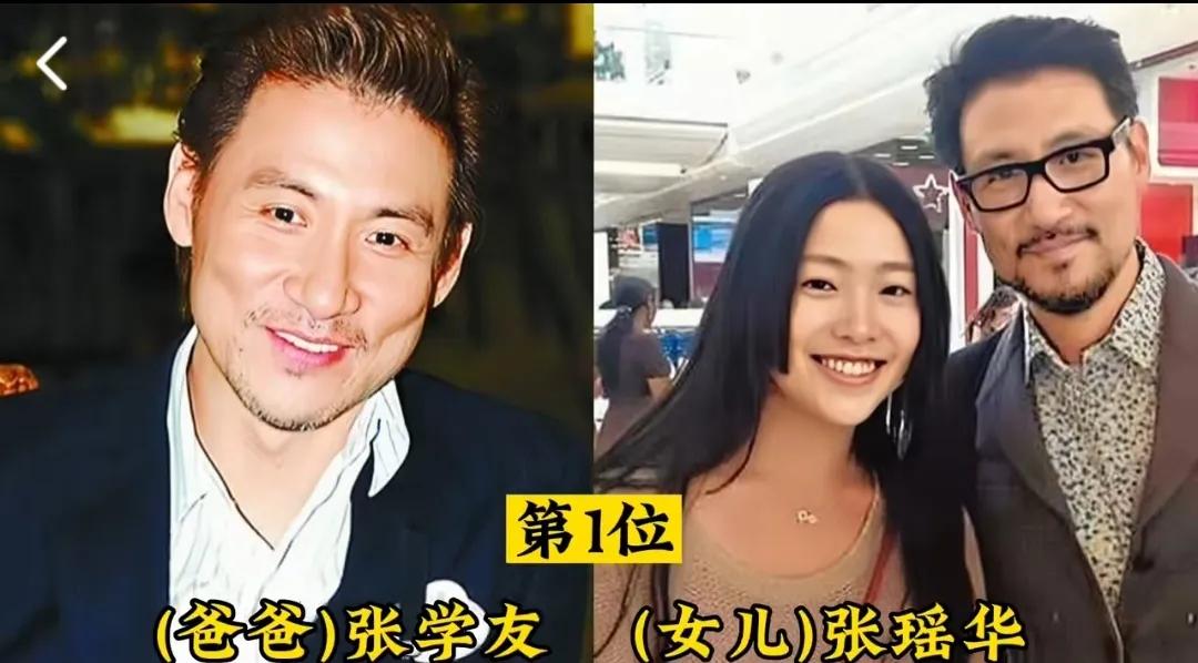 十大巨星的女儿颜值对比，谁的女儿更漂亮？
第1位:张学友
第2位:郑少秋
第3位