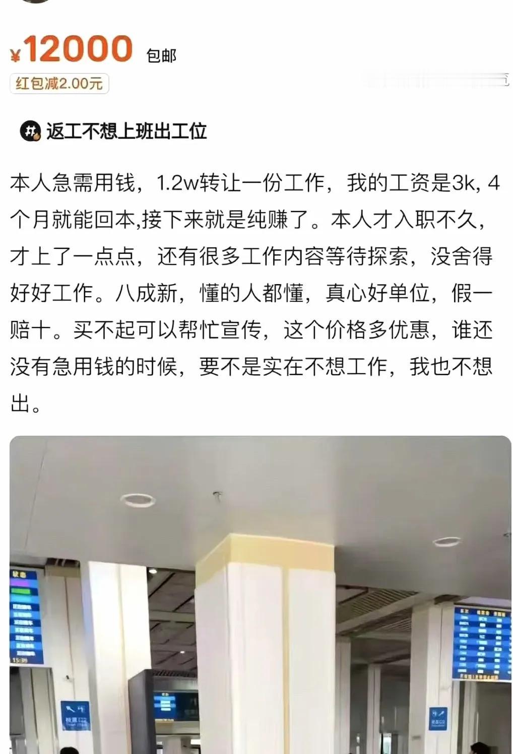 现在的闲鱼真的是什么都能卖