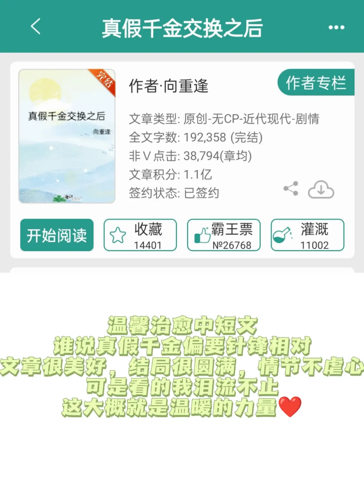 谁说互换后就偏要对立
