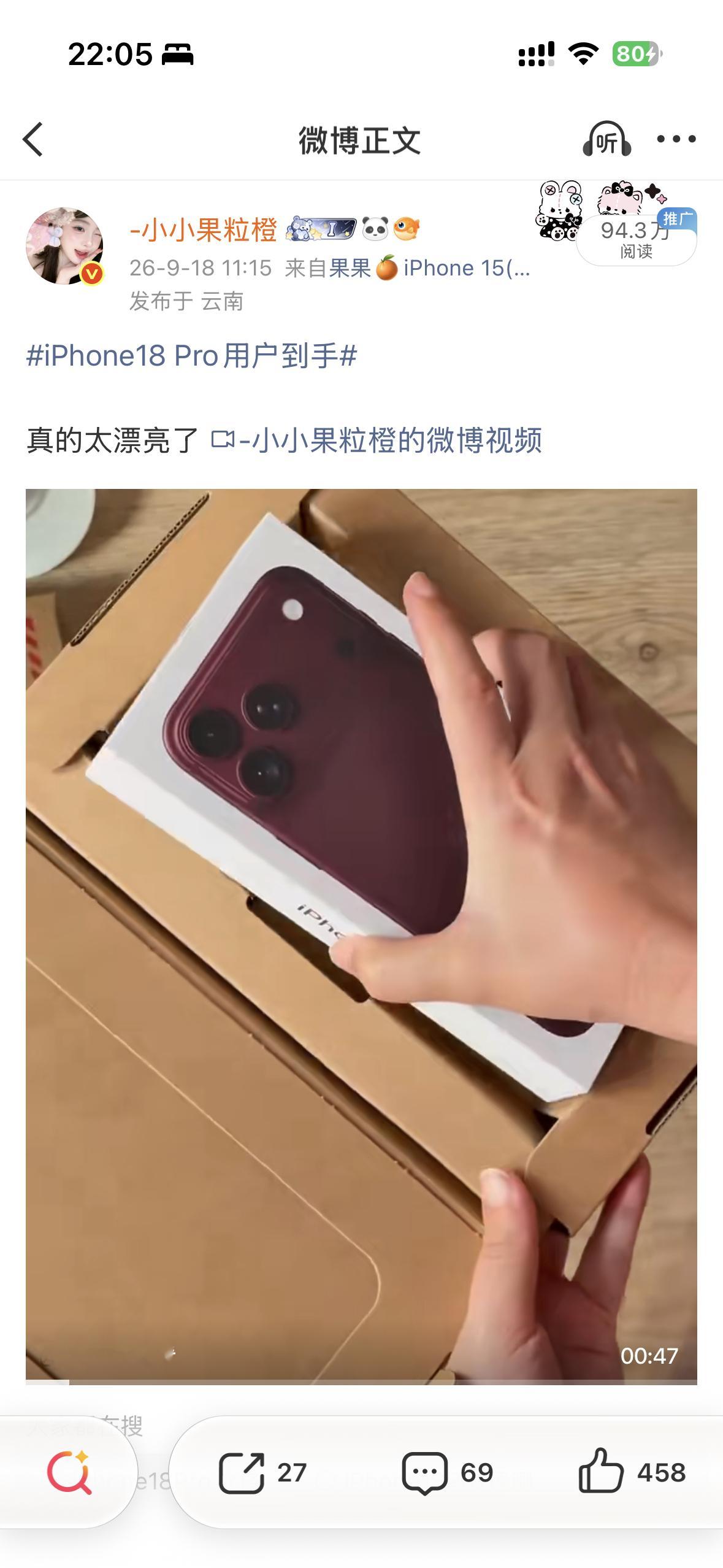 这就是红ｖ的力量吗[好爱哦] ​​​