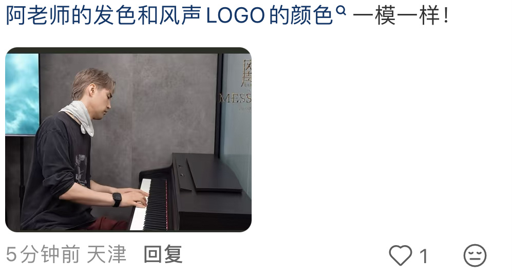 疑似阿云嘎染发原因找到了这套头发衣服裤子真的完全风声logo金黑红 