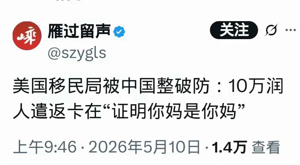 10万追求“自由灯塔”的人要被遣返，关键不是“证明你妈是你妈”，而是他们早就不认